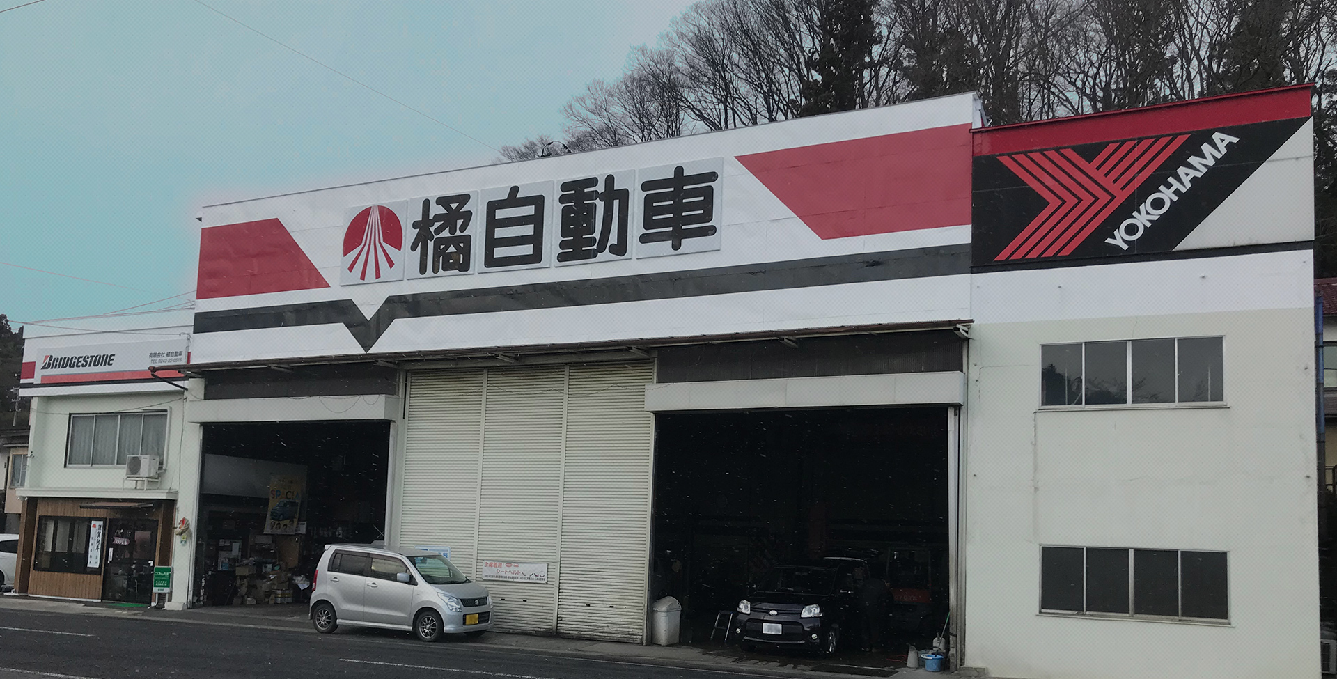有限会社橘自動車