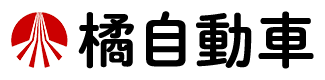 有限会社橘自動車